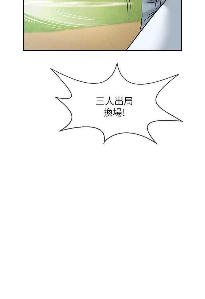 [韩国漫画] 炸裂吧!巨棒 剧情,女学生#[109P]-32