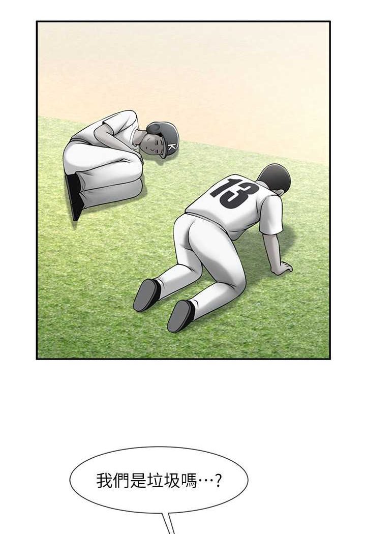 [韩国漫画] 炸裂吧!巨棒 剧情,女学生#[109P]-33