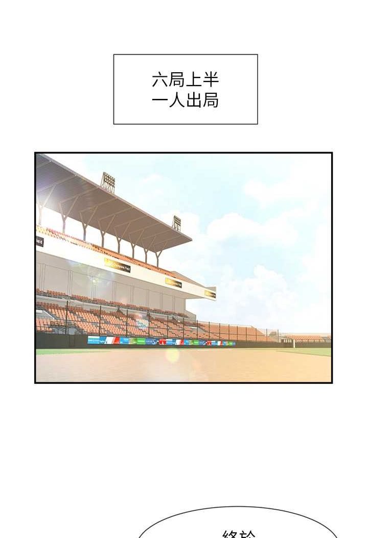 [韩国漫画] 炸裂吧!巨棒 剧情,女学生#[109P]-38