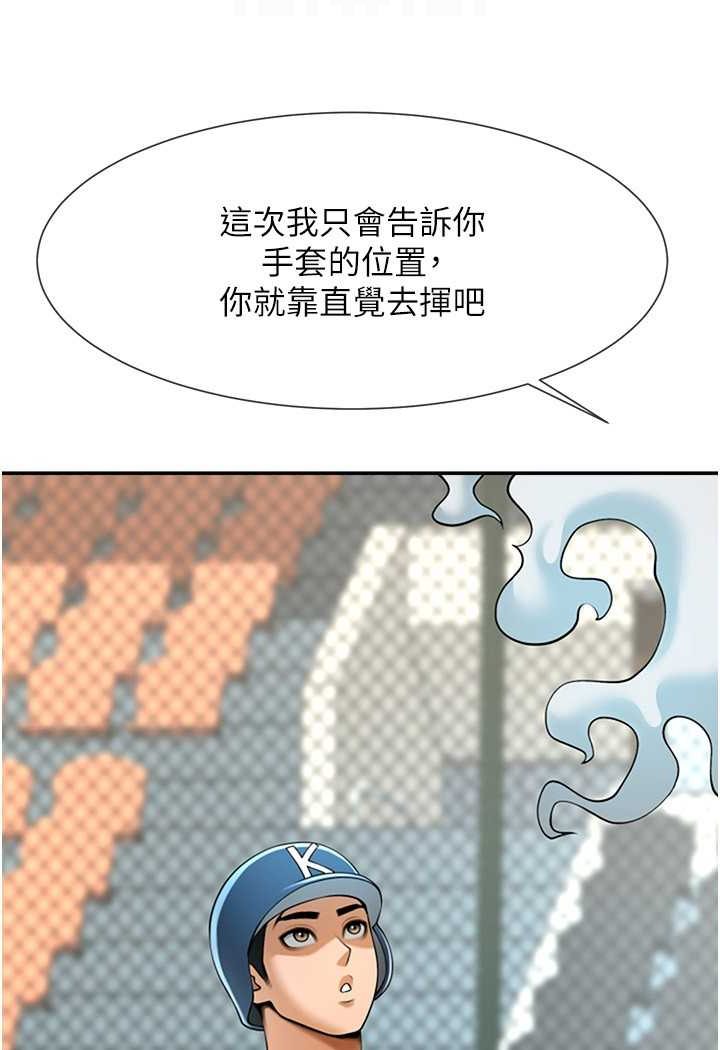 [韩国漫画] 炸裂吧!巨棒 剧情,女学生#[109P]-40