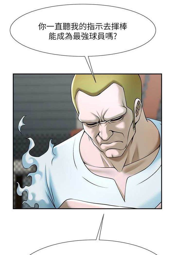 [韩国漫画] 炸裂吧!巨棒 剧情,女学生#[109P]-42