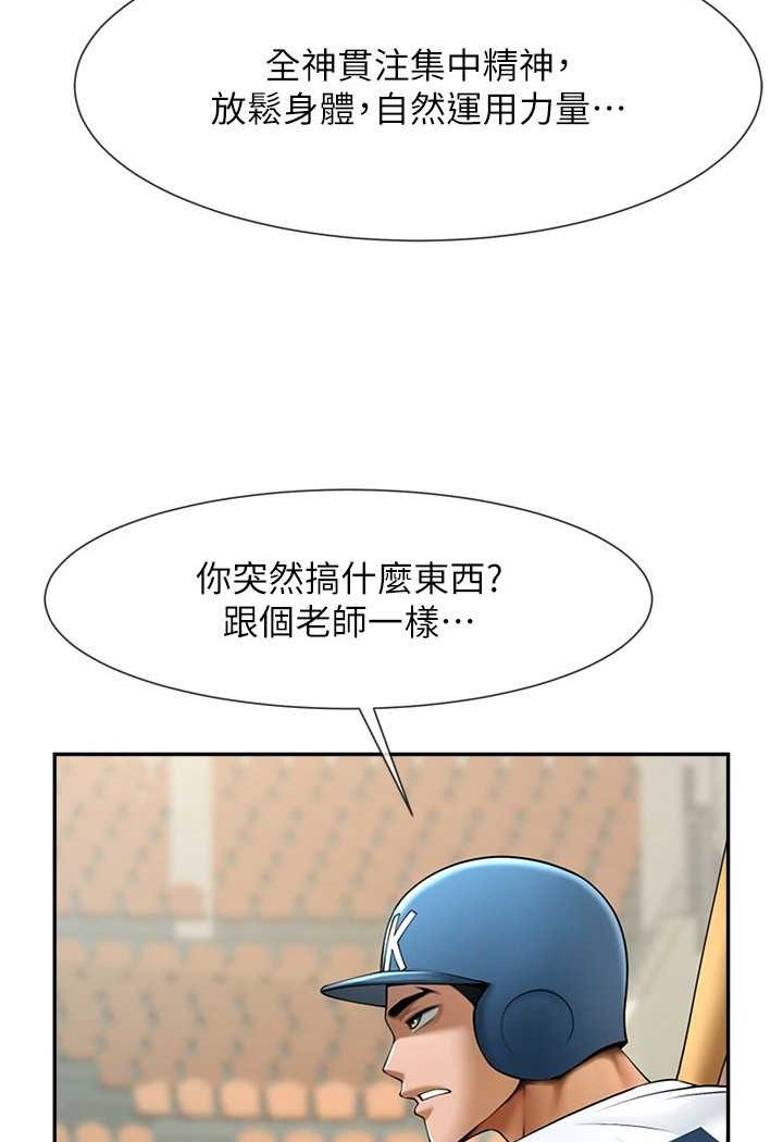 [韩国漫画] 炸裂吧!巨棒 剧情,女学生#[109P]-43