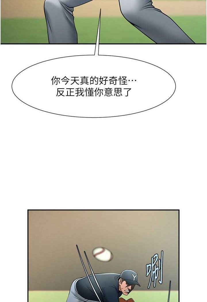 [韩国漫画] 炸裂吧!巨棒 剧情,女学生#[109P]-51