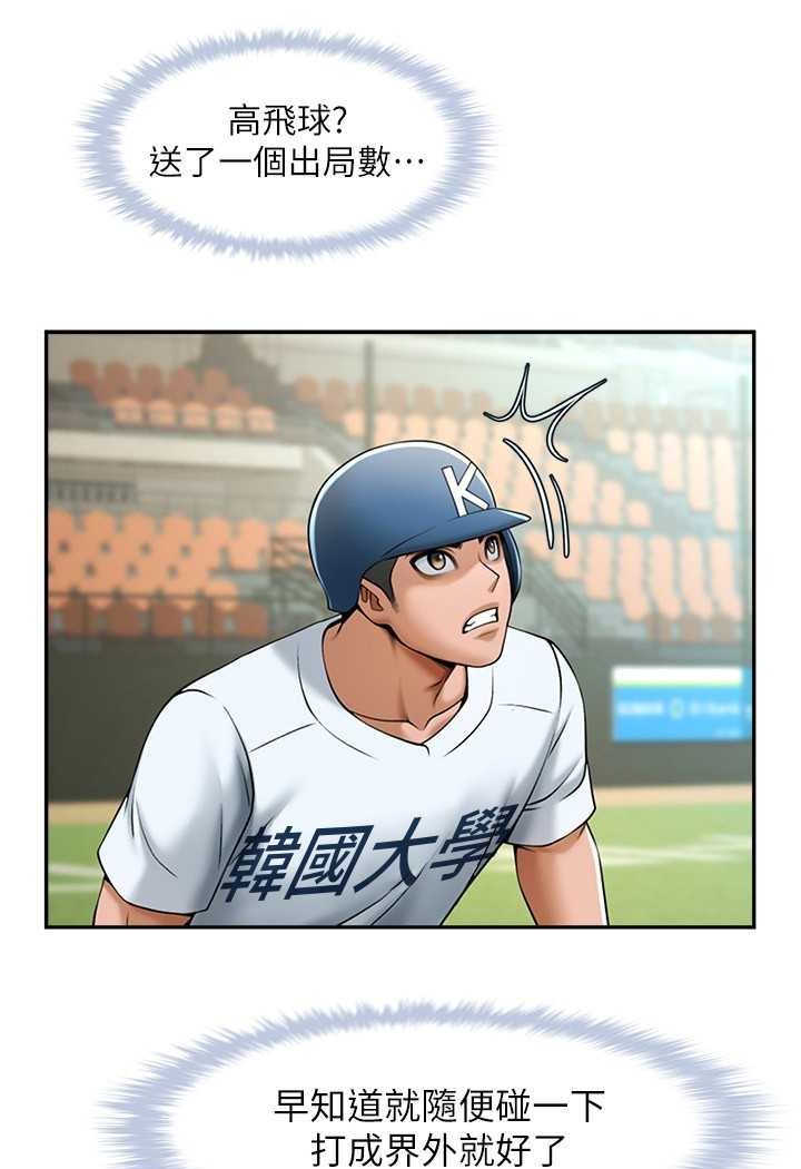 [韩国漫画] 炸裂吧!巨棒 剧情,女学生#[109P]-58