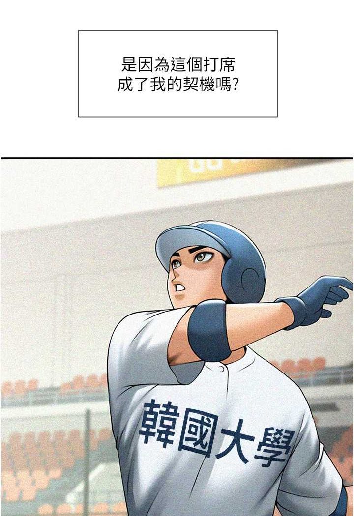 [韩国漫画] 炸裂吧!巨棒 剧情,女学生#[109P]-63