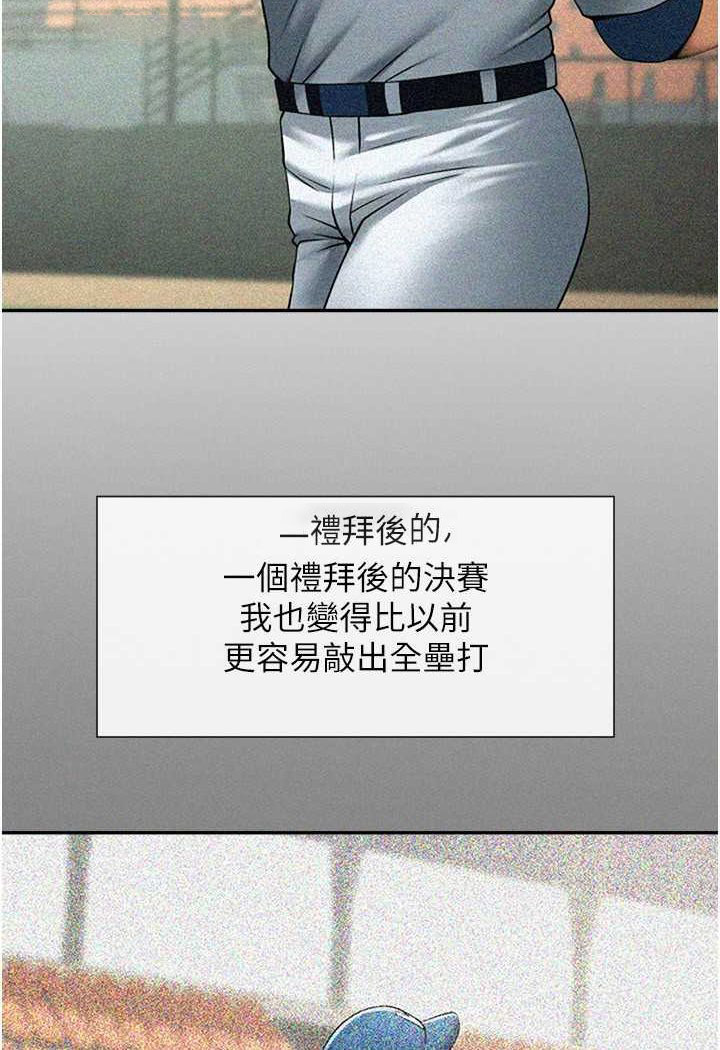 [韩国漫画] 炸裂吧!巨棒 剧情,女学生#[109P]-64