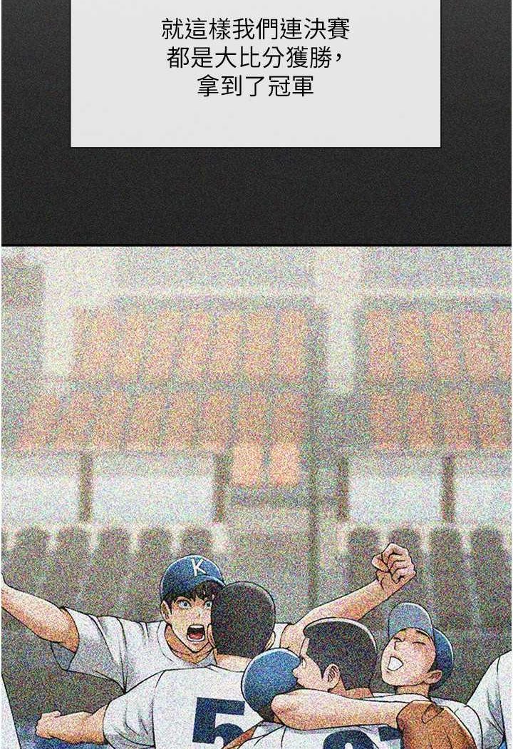 [韩国漫画] 炸裂吧!巨棒 剧情,女学生#[109P]-66