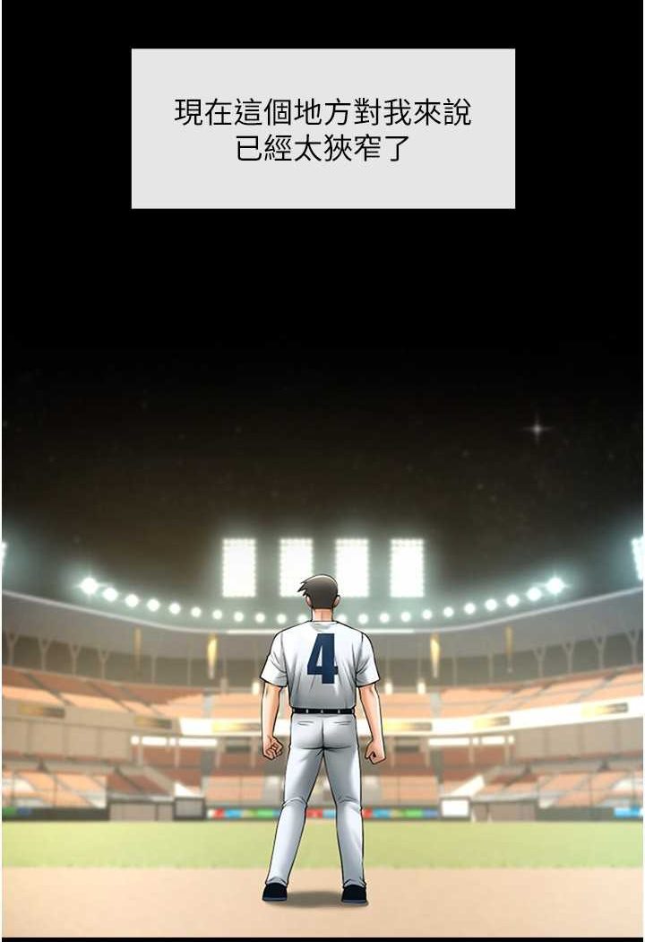 [韩国漫画] 炸裂吧!巨棒 剧情,女学生#[109P]-68