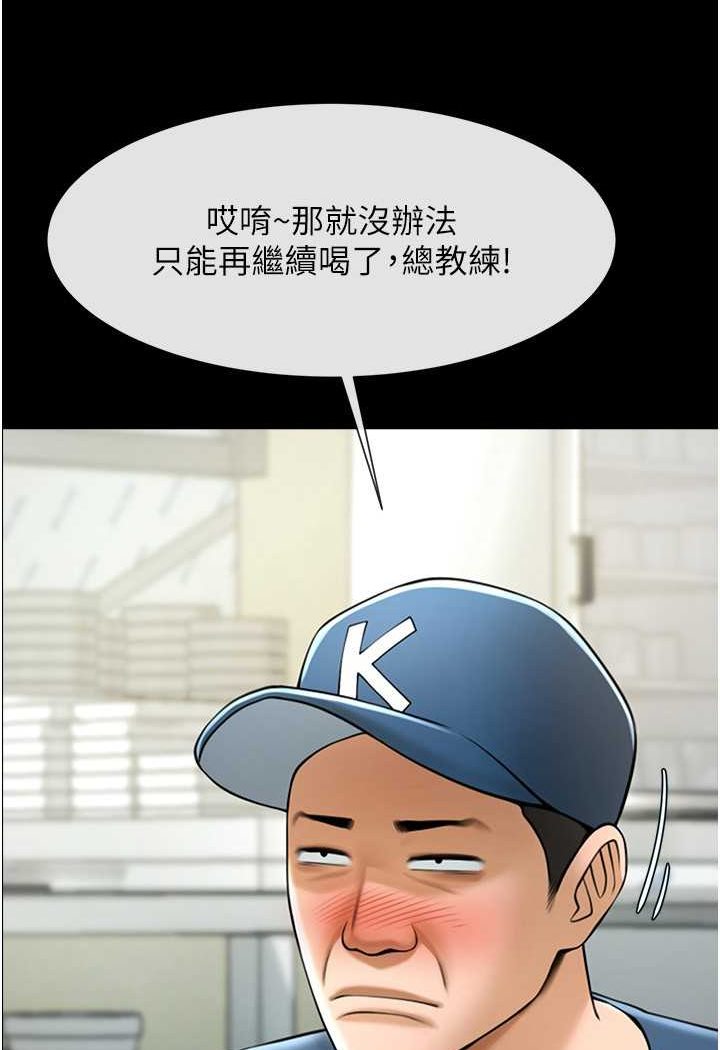 [韩国漫画] 炸裂吧!巨棒 剧情,女学生#[109P]-74