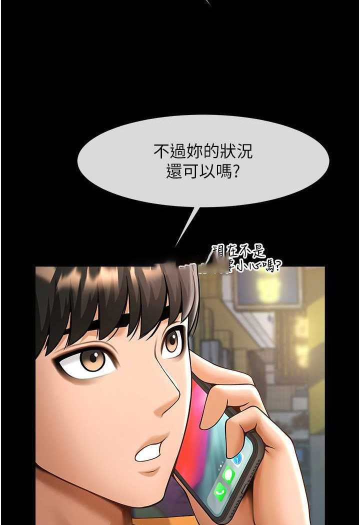 [韩国漫画] 炸裂吧!巨棒 剧情,女学生#[109P]-91