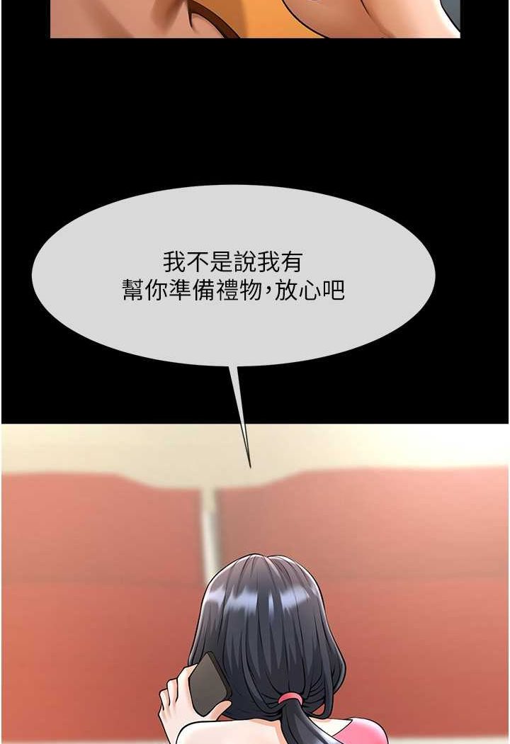 [韩国漫画] 炸裂吧!巨棒 剧情,女学生#[109P]-92