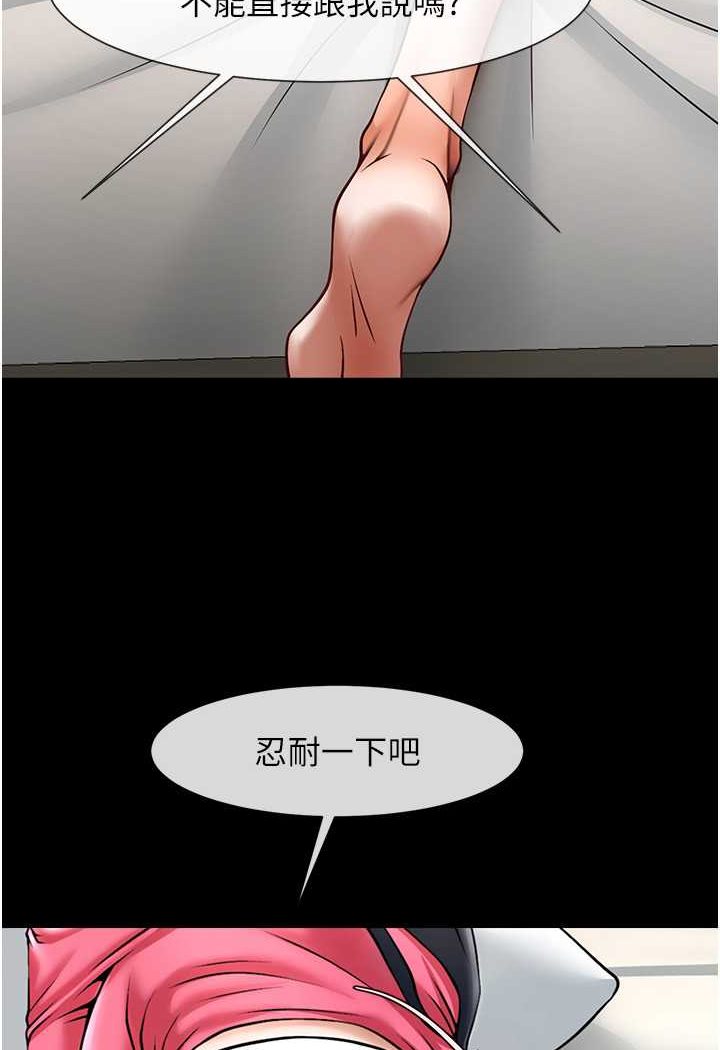 [韩国漫画] 炸裂吧!巨棒 剧情,女学生#[109P]-94