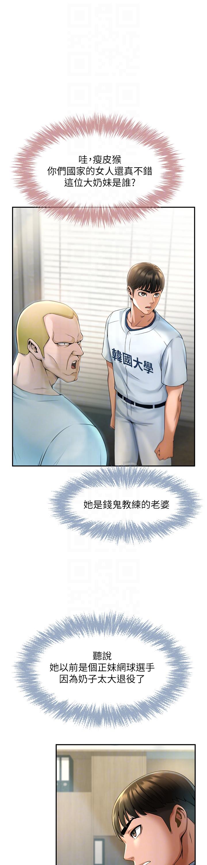 [韩国漫画] 炸裂吧!巨棒 剧情,女学生#[58P]-10