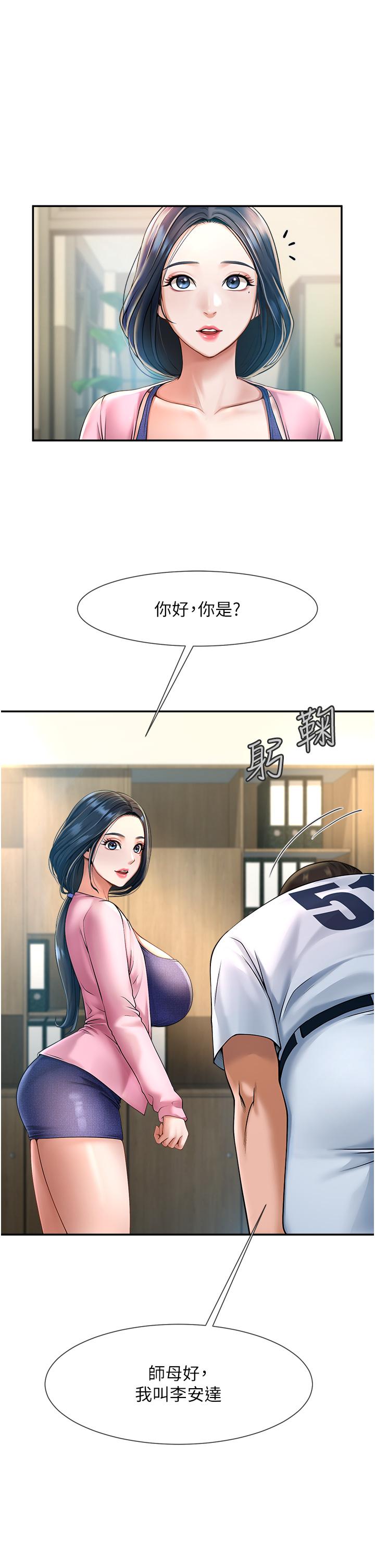 [韩国漫画] 炸裂吧!巨棒 剧情,女学生#[58P]-12