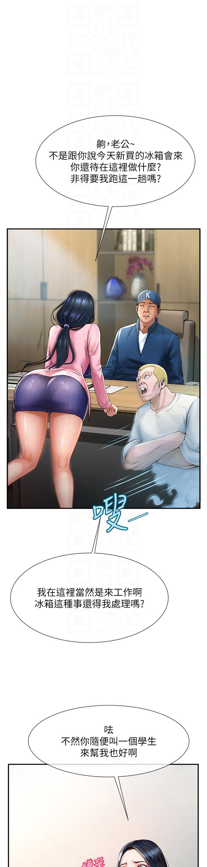 [韩国漫画] 炸裂吧!巨棒 剧情,女学生#[58P]-14