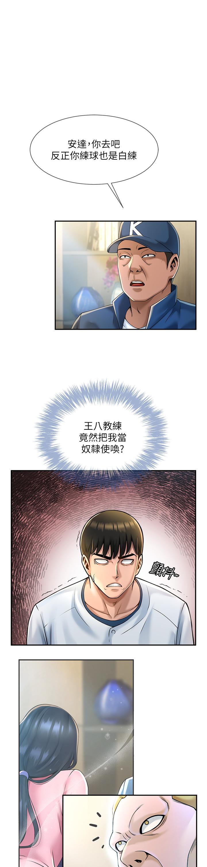 [韩国漫画] 炸裂吧!巨棒 剧情,女学生#[58P]-16