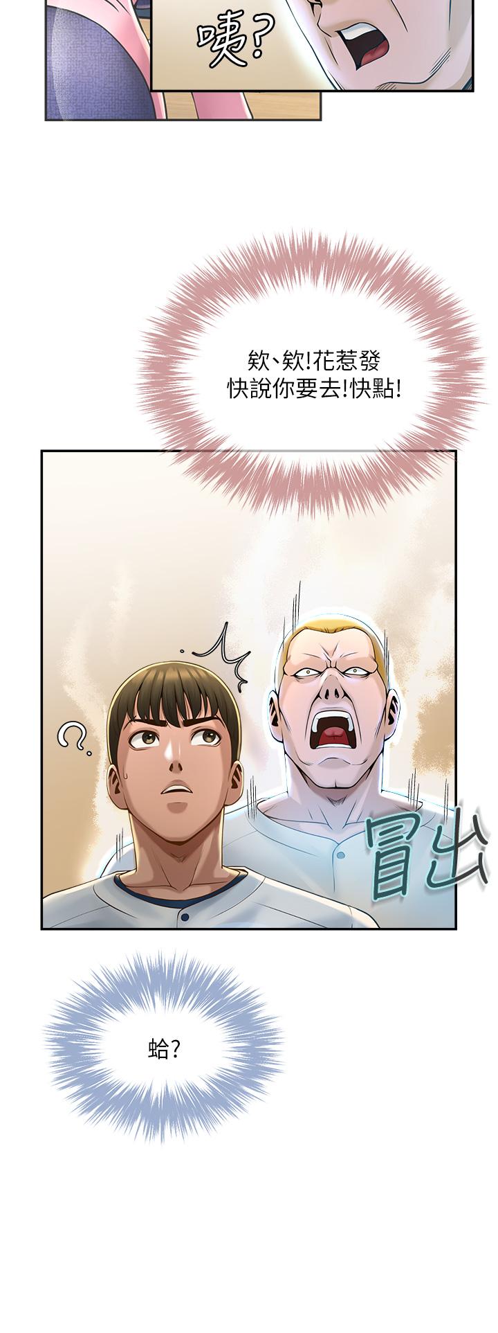 [韩国漫画] 炸裂吧!巨棒 剧情,女学生#[58P]-17