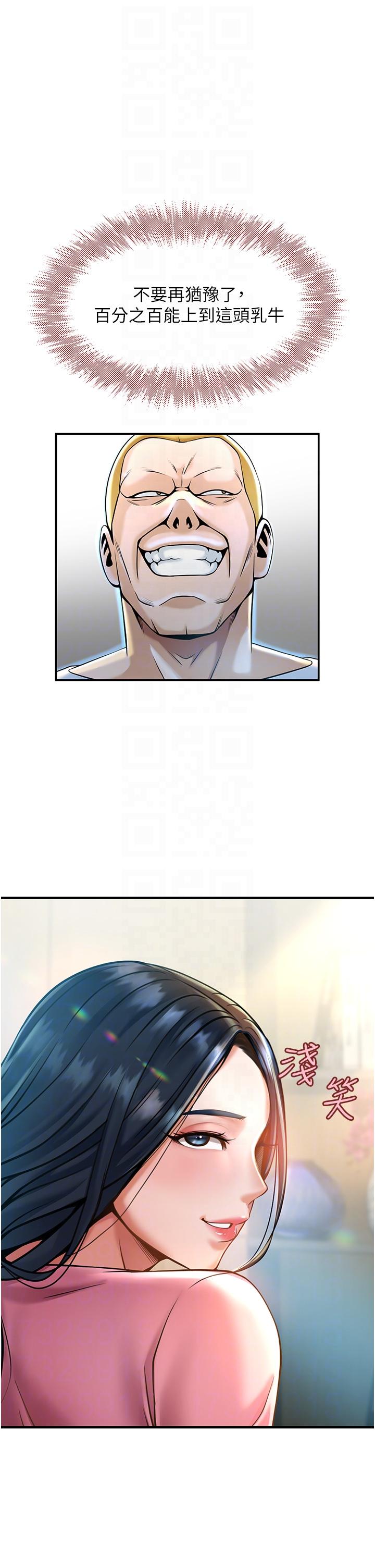 [韩国漫画] 炸裂吧!巨棒 剧情,女学生#[58P]-18