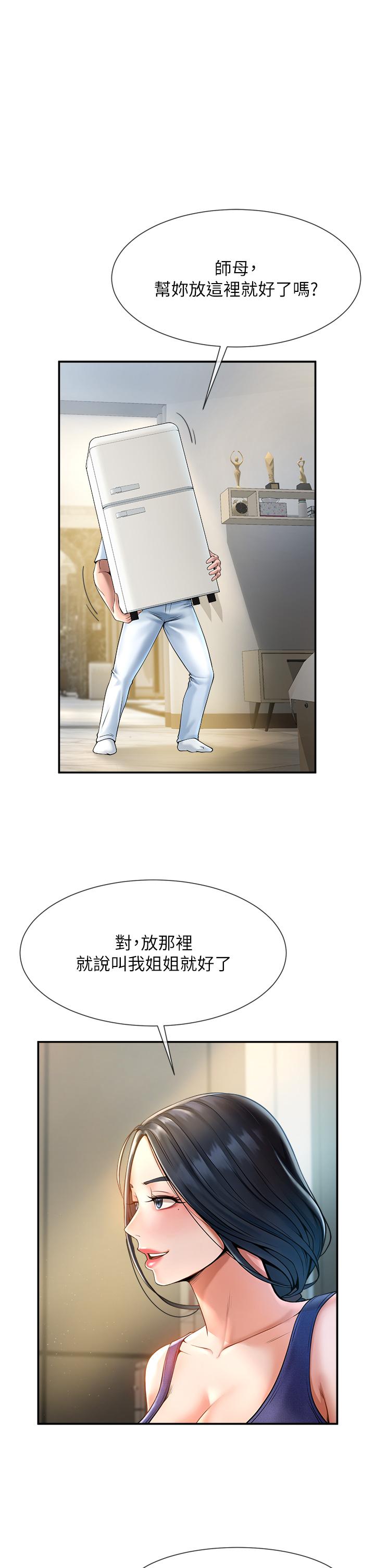 [韩国漫画] 炸裂吧!巨棒 剧情,女学生#[58P]-20