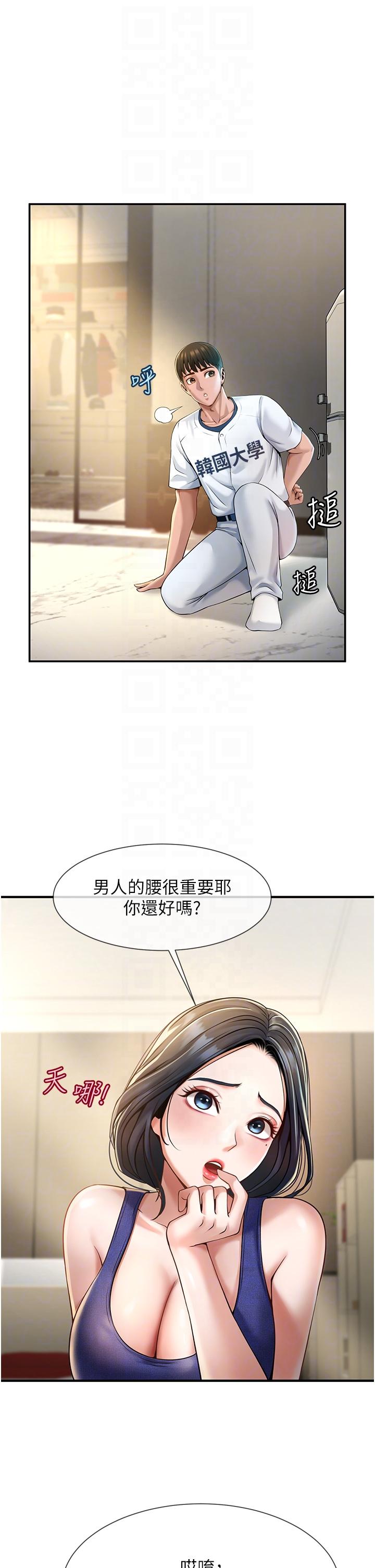 [韩国漫画] 炸裂吧!巨棒 剧情,女学生#[58P]-22