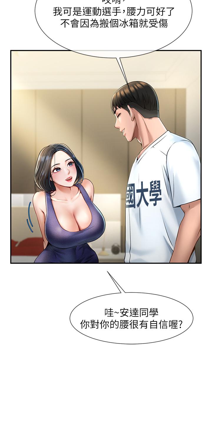 [韩国漫画] 炸裂吧!巨棒 剧情,女学生#[58P]-23