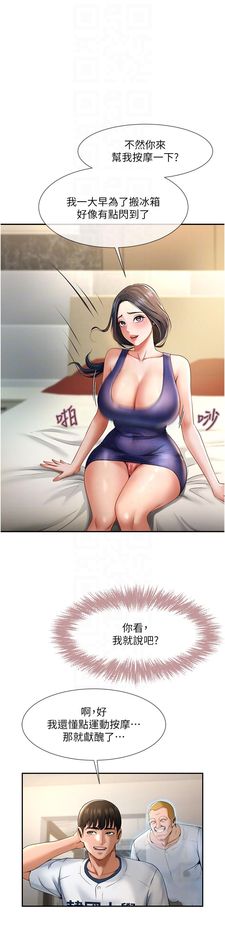 [韩国漫画] 炸裂吧!巨棒 剧情,女学生#[58P]-24