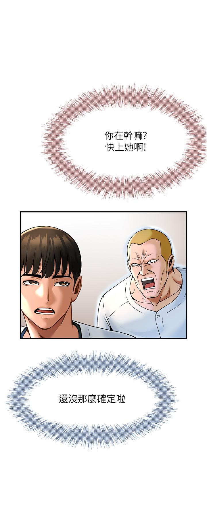 [韩国漫画] 炸裂吧!巨棒 剧情,女学生#[58P]-25