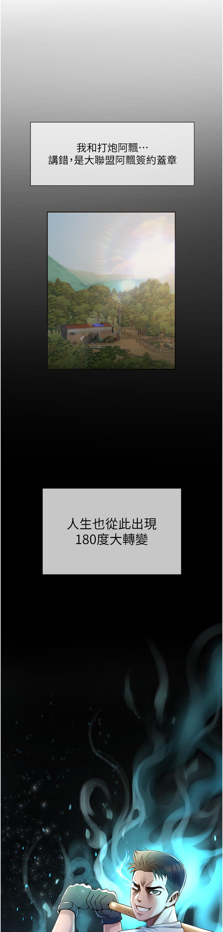 [韩国漫画] 炸裂吧!巨棒 剧情,女学生#[58P]-3