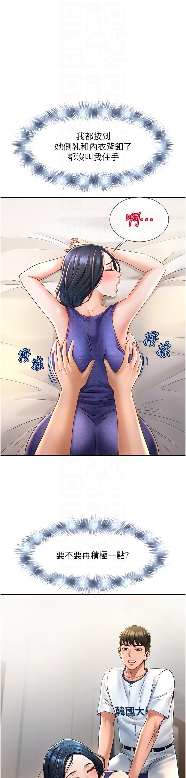 [韩国漫画] 炸裂吧!巨棒 剧情,女学生#[58P]-30