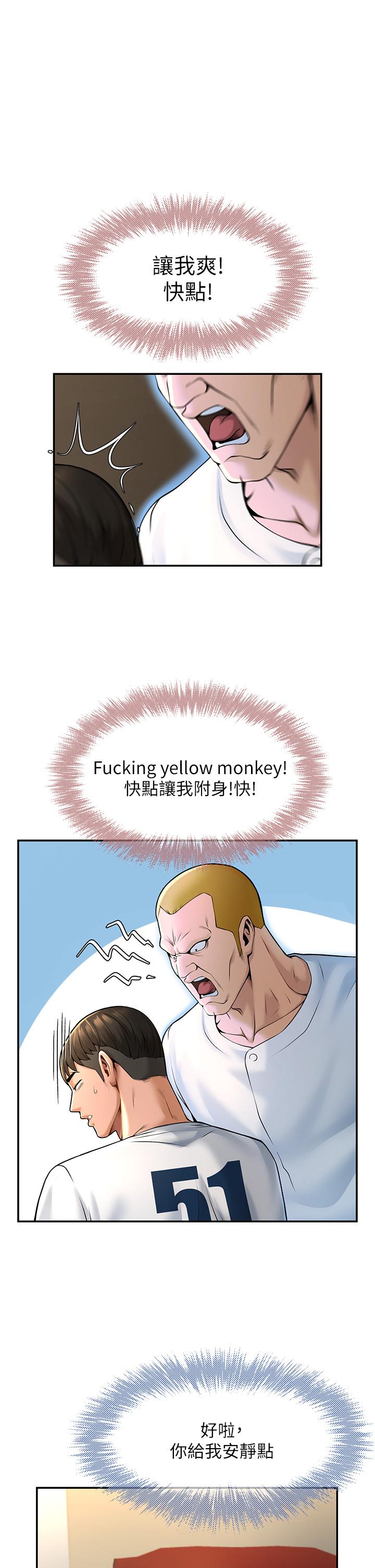 [韩国漫画] 炸裂吧!巨棒 剧情,女学生#[58P]-36