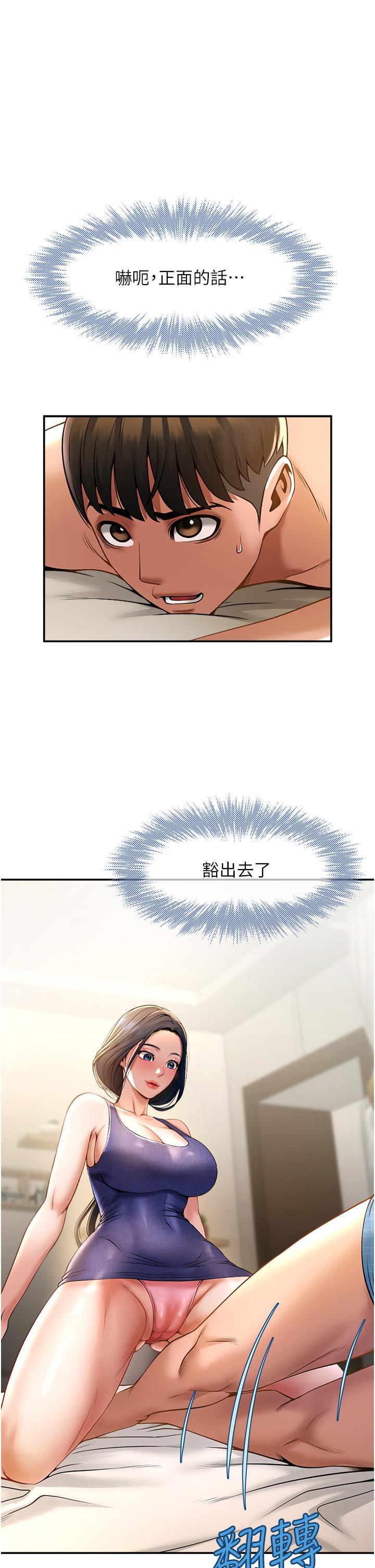 [韩国漫画] 炸裂吧!巨棒 剧情,女学生#[58P]-43