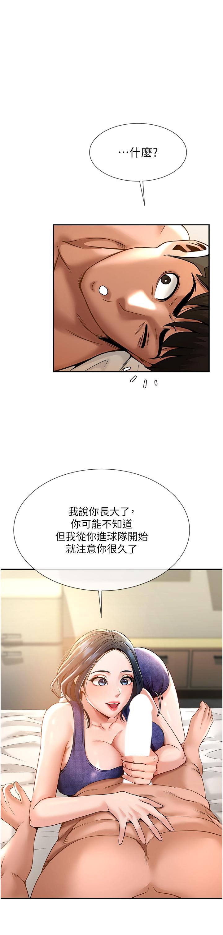 [韩国漫画] 炸裂吧!巨棒 剧情,女学生#[58P]-47