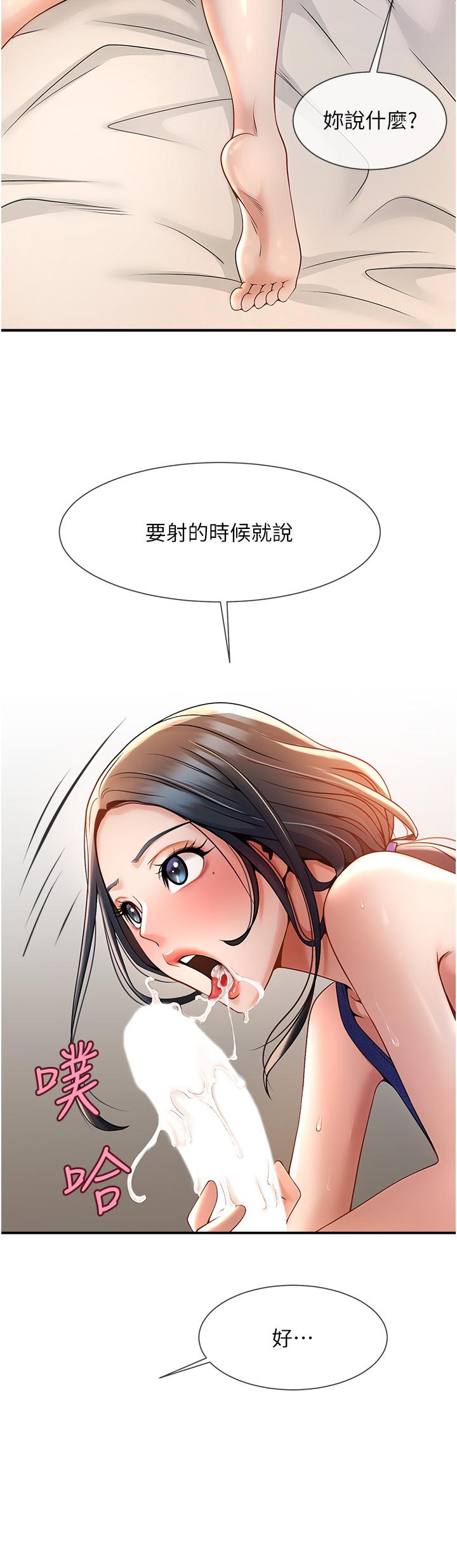 [韩国漫画] 炸裂吧!巨棒 剧情,女学生#[58P]-50