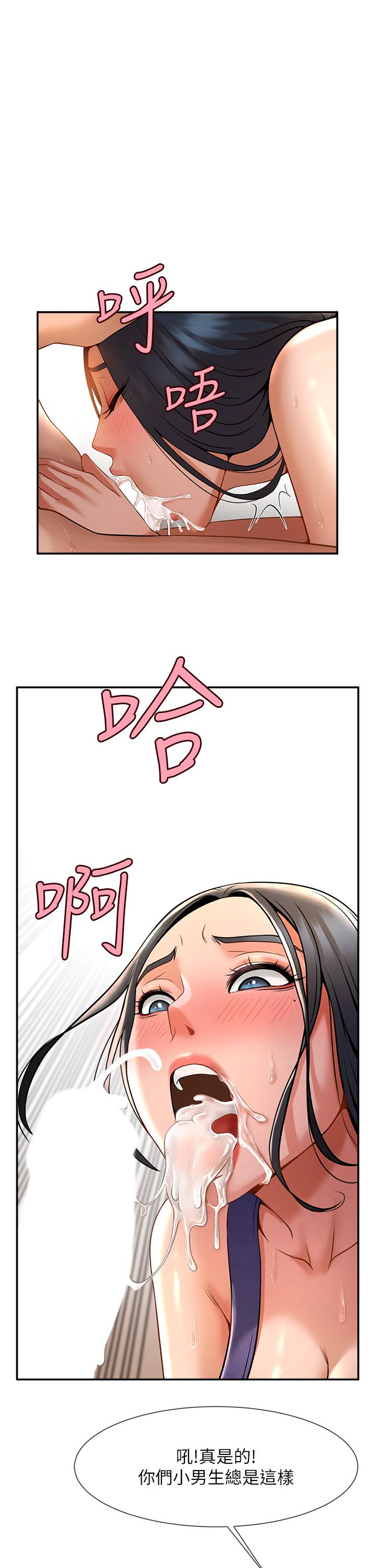 [韩国漫画] 炸裂吧!巨棒 剧情,女学生#[58P]-53