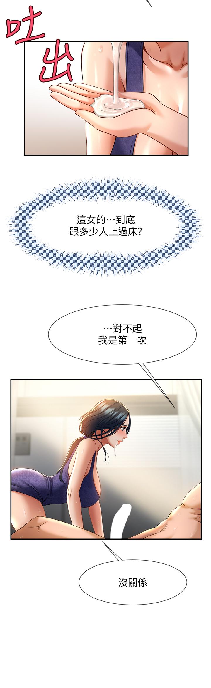 [韩国漫画] 炸裂吧!巨棒 剧情,女学生#[58P]-54