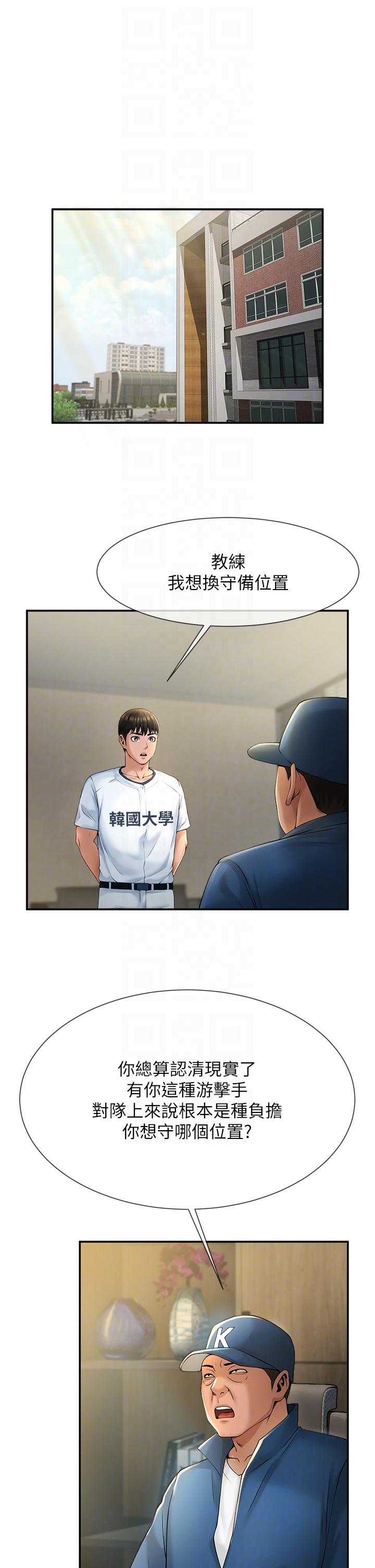 [韩国漫画] 炸裂吧!巨棒 剧情,女学生#[58P]-6