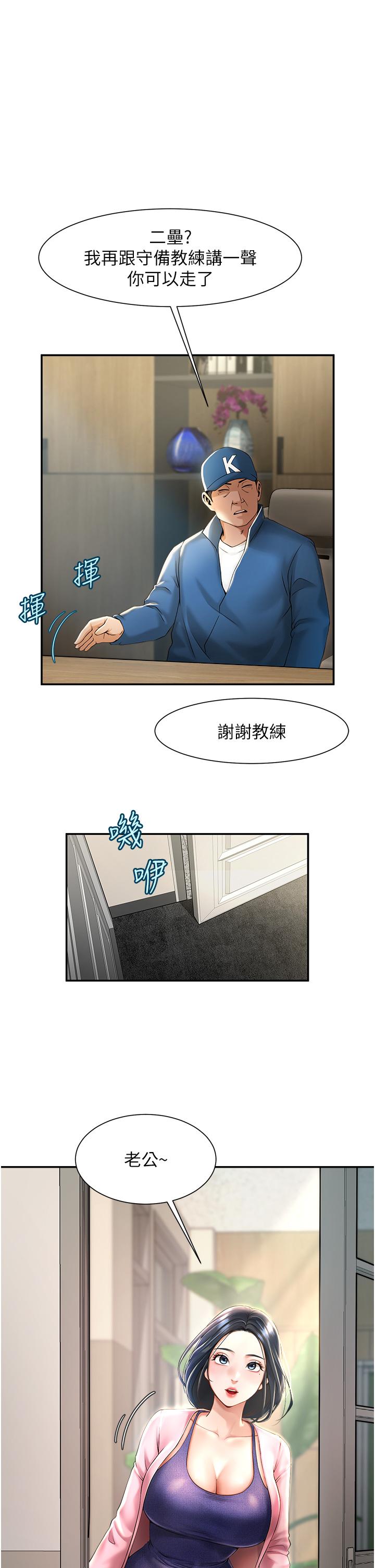 [韩国漫画] 炸裂吧!巨棒 剧情,女学生#[58P]-8