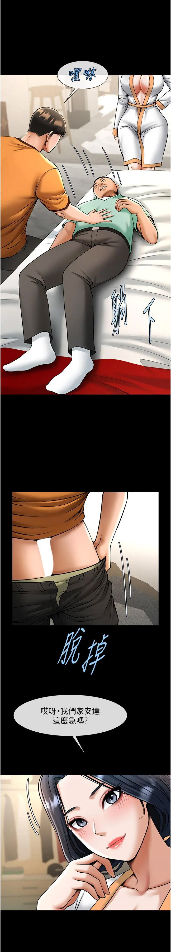 [韩国漫画] 炸裂吧!巨棒 剧情,女学生#[41P]-11