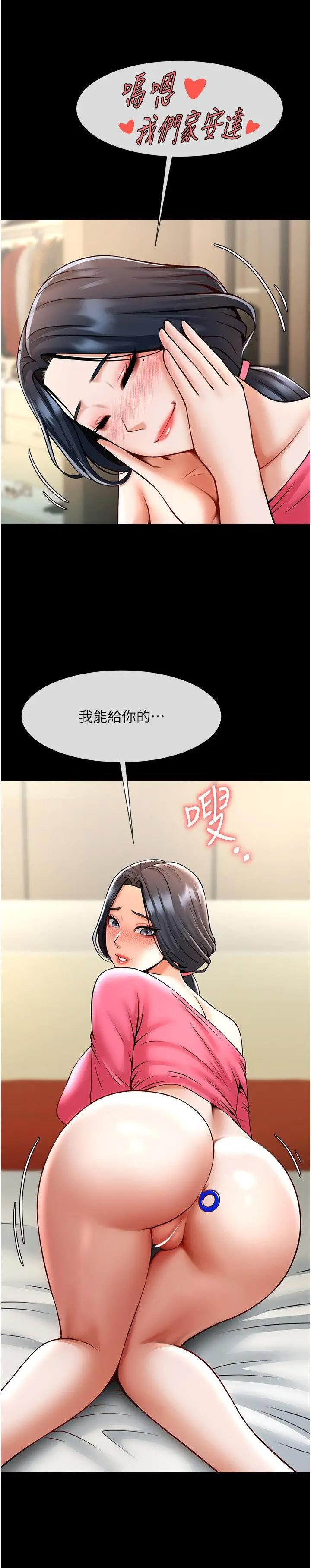 [韩国漫画] 炸裂吧!巨棒 剧情,女学生#[41P]-2