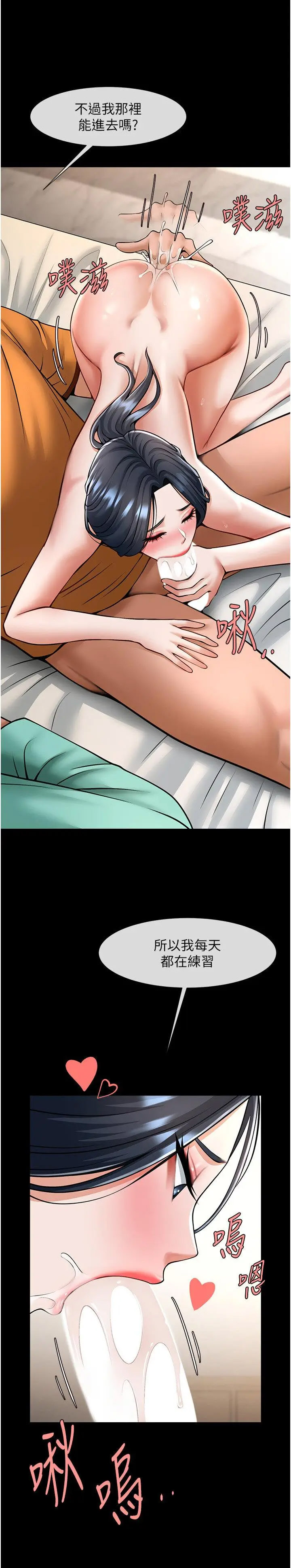 [韩国漫画] 炸裂吧!巨棒 剧情,女学生#[41P]-20