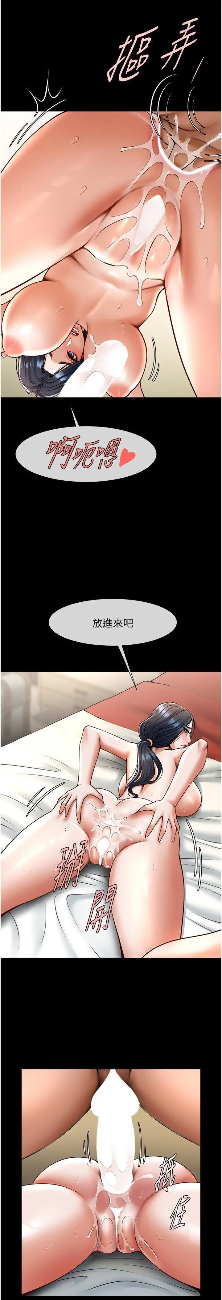 [韩国漫画] 炸裂吧!巨棒 剧情,女学生#[41P]-21