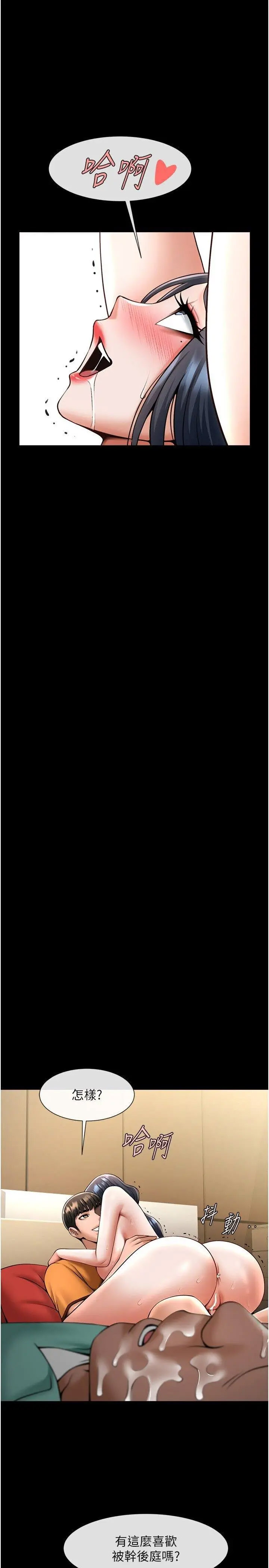 [韩国漫画] 炸裂吧!巨棒 剧情,女学生#[41P]-38