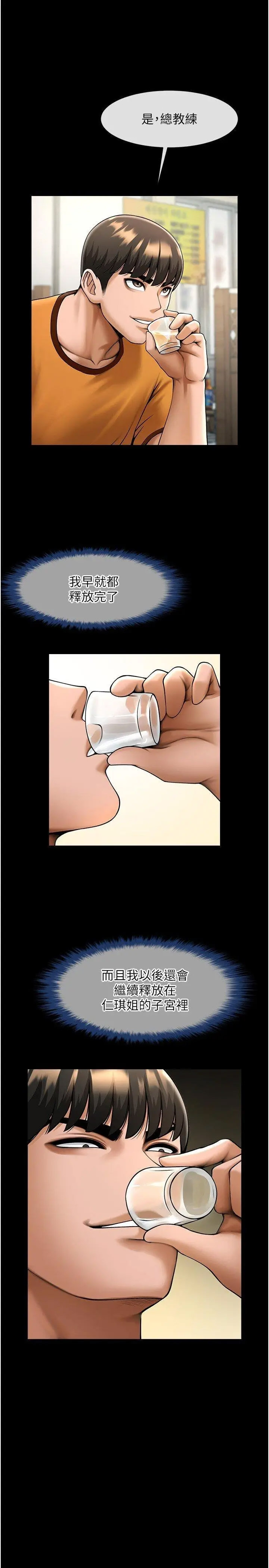 [韩国漫画] 炸裂吧!巨棒 剧情,女学生#[41P]-7