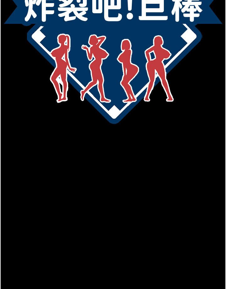 [韩国漫画] 炸裂吧!巨棒 剧情,女学生#[102P]-11