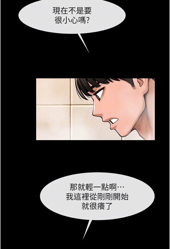 [韩国漫画] 炸裂吧!巨棒 剧情,女学生#[102P]-66