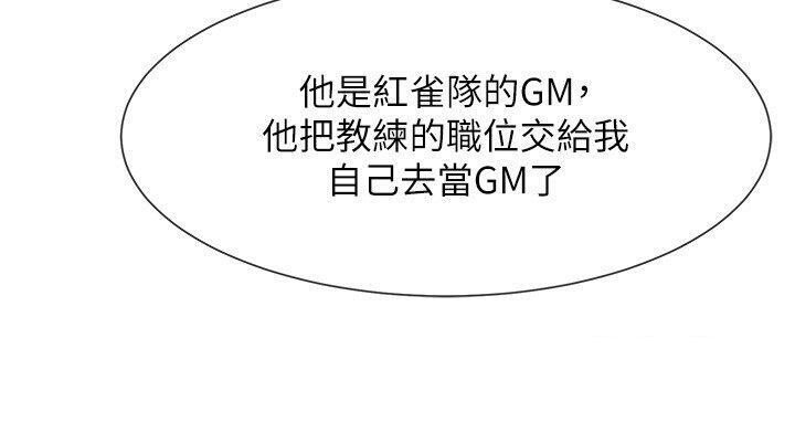[韩国漫画] 炸裂吧!巨棒 剧情,女学生#[113P]-100
