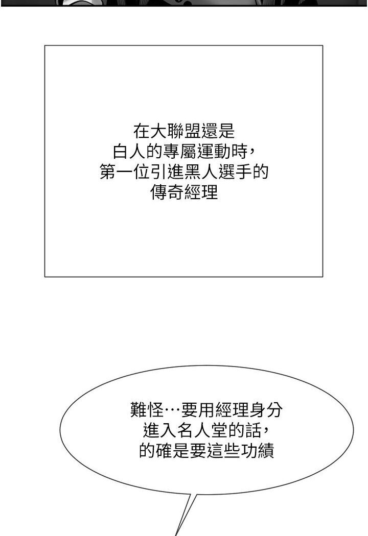 [韩国漫画] 炸裂吧!巨棒 剧情,女学生#[113P]-103