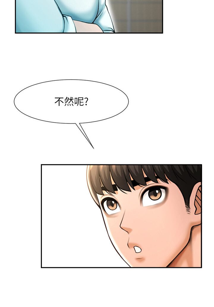 [韩国漫画] 炸裂吧!巨棒 剧情,女学生#[113P]-109