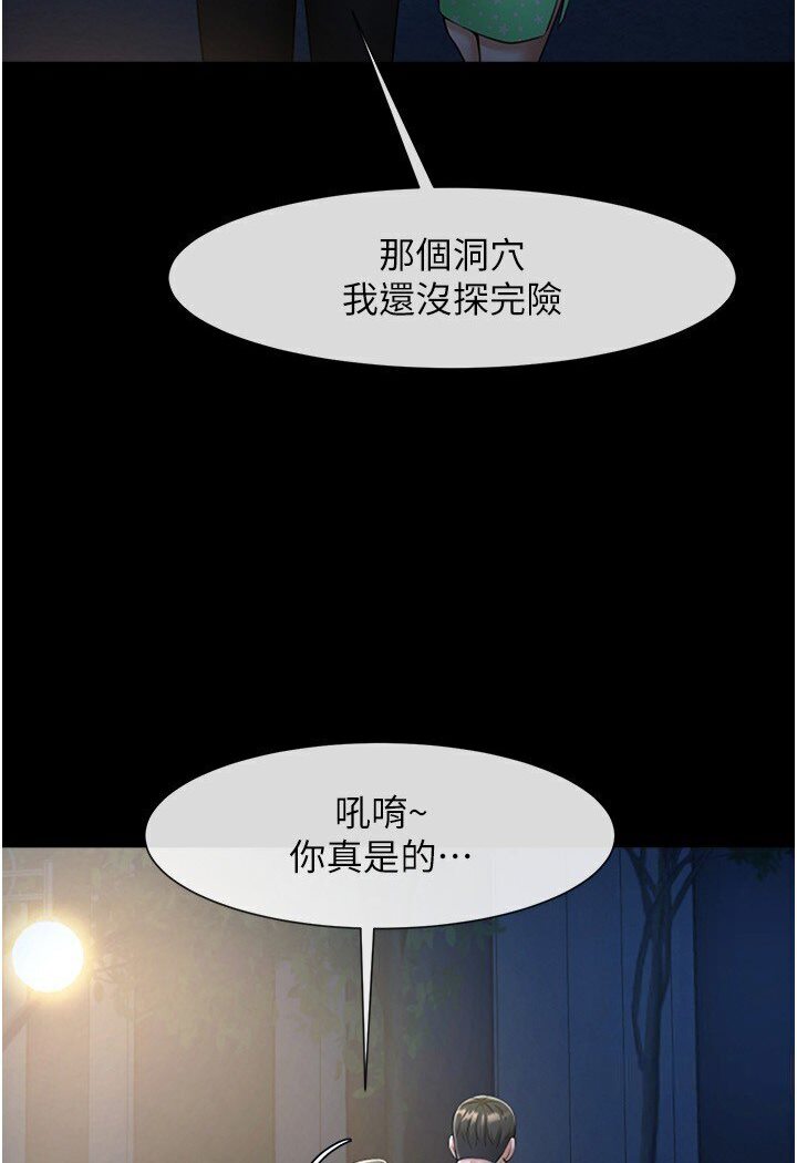 [韩国漫画] 炸裂吧!巨棒 剧情,女学生#[113P]-48