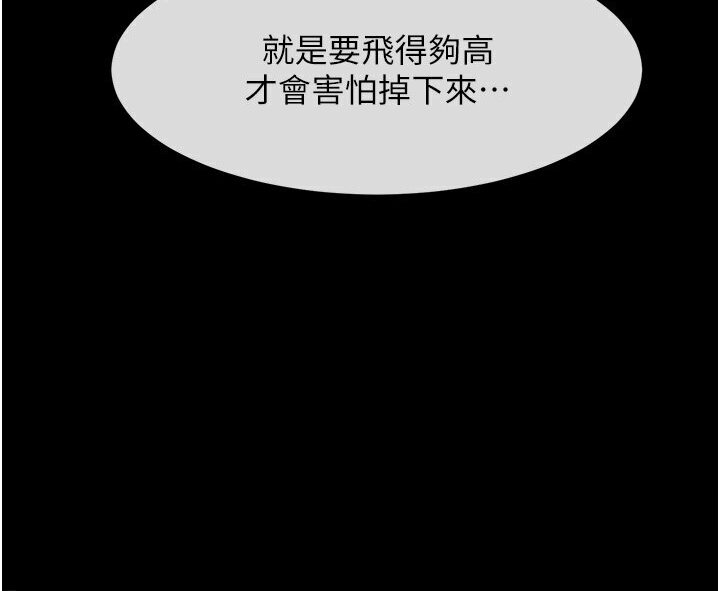 [韩国漫画] 炸裂吧!巨棒 剧情,女学生#[113P]-58